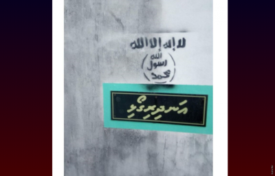 މާއުނގޫދޫއަށް ބަޔަކު އަރައި އައިއެސްގެ ދިދަ ފާރުތަކުގައި ޖަހައިފި!
