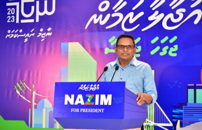 މަޖިލީހުގެ މާލިއްޔަތު ކޮމިޓީ އާއި ސަރުކާރު ޖަވާބުދާރީ ކުރުވާ ކޮމިޓީގެ ބާރު އިދިކޮޅަށް ދޭން ޖެހޭ: ނާޒިމް