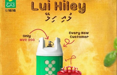 އަލަށް ރަޖިސްޓްރީވާ މީހުންނަށް މޯލްޑިވް ގޭސް އިން ލުއިފުޅި ހިލޭ