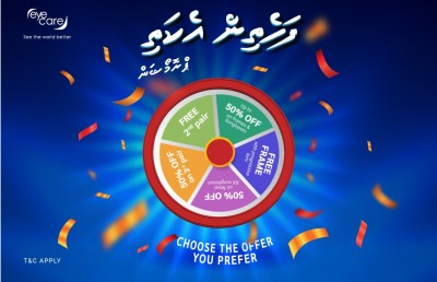 ސްކޫލް ޗުއްޓީއަށް އައިކެއާއިން "ފަހެތިން އެކަތި" ޕްރޮމޯޝަން
