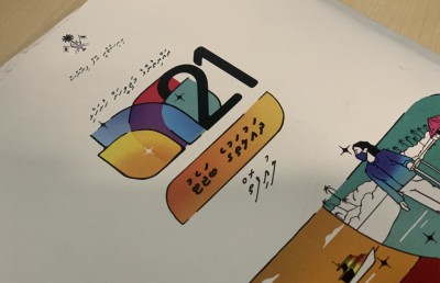 އަންނަ އަހަރަށް 34.7 ބިލިއަން ރުފިޔާގެ ބަޖެޓެއް
