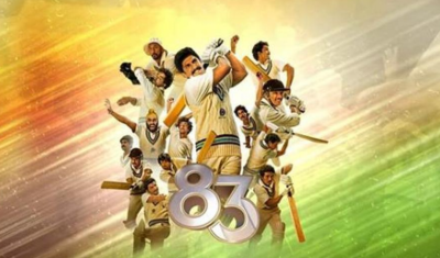 ފިލްމު "83"ގެ ޕޯސްޓަރުތަކެއް!