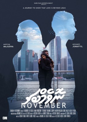 ނޮވެމްބަރުގެ ޕޯސްޓަރުގައި ސިންގަޕޫރުގެ މަލަމަތި