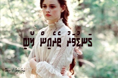 ގަނޑުވަރު ތެރެއިން - 1