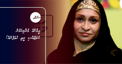 އީމާންގެ މުރާލިކަމުން ކުލަޖެއްސި ރީތި ހުވަފެނެއް!