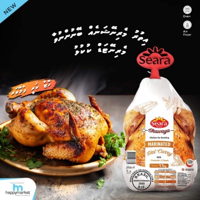 ހެޕީމާކެޓުން ވިއްކާ މެރިނޭޓަޑް ކުކުޅުގެ އާ ރަހައެއް ތައާރަފްކޮށްފި