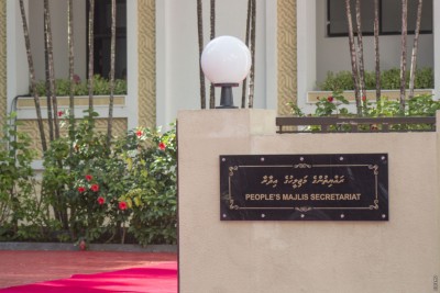 ދެވަނަ ބައްދަލުވުމުގައި ހިޔާލު ހޯދަނީ އިންތިގާލީ އިންސާފުގެ ބިލަށް