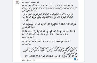 ރަށަށް ދާން ލުއި ނުލިބިގެން ޝަކުވާ ބޮޑުވެއްޖެ!