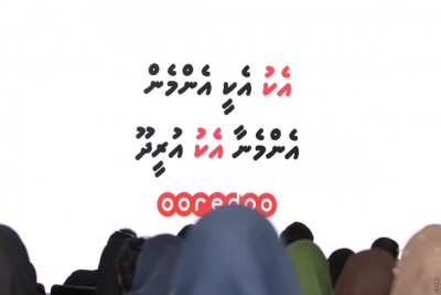 އުރީދޫ ޕޯސްޓްޕެއިޑް ކަސްޓަމަރުންނަށް 25 ޕަސެންޓް ހިލޭ ޑޭޓާ