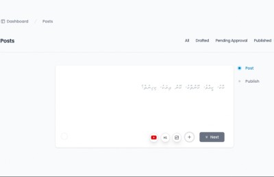 "މިހާރު އައިރިޕޯޓާ" ލޯންޗުކޮށްފި: ކޮންމެ މީހަކަށް ވެސް ލިޔެވޭނެ