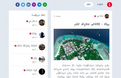 "މިހާރު އައިރިޕޯޓާ" ލޯންޗުކޮށްފި: ކޮންމެ މީހަކަށް ވެސް ލިޔެވޭނެ