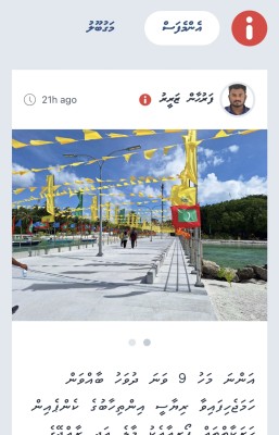 "މިހާރު އައިރިޕޯޓާ" ލޯންޗުކޮށްފި: ކޮންމެ މީހަކަށް ވެސް ލިޔެވޭނެ