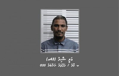 މީހަކު ރަހީނުކުރިކަމުގެ ތުހުމަތުގައި ސްޓެޕް އައްޔަ ހައްޔަރުކޮށްފި