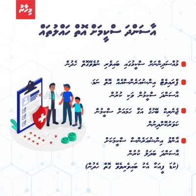 އެންމެ ބޮޑު ބޮލުރިހުމަކަށް ވާނީ އާސަންދަ!