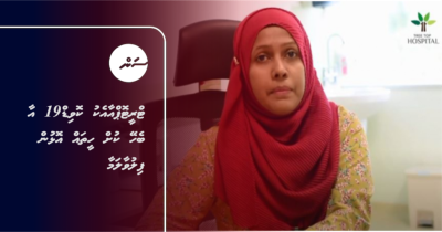 ޓްރީޓޮޕްއާއެކު ކޮވިޑް19 އާ ބެހޭ ކުށް ހީތައް އޮޅުން ފިލުވާލަމާ