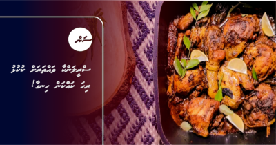 ސްރީލަންކާ ވައްތަރަށް ކުކުޅު ރިހަ ކައްކަން ހިނގާ!