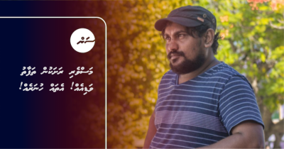 މަސްވެރި ރަށަކުން ތަފާތު ވަޑިއެއް! އެތައް ހުނަރެއް!