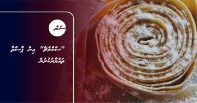 "ސްކްރެޗް" އިން ޕާސްތާ ތައްޔާރުކުރުން