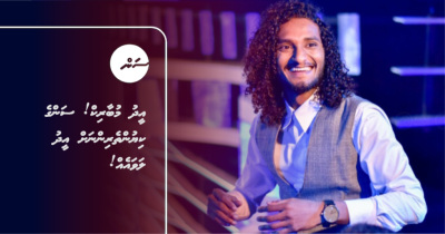 އީދު މުބާރިކް! ސަންގެ ކިޔުންތެރިންނަށް އީދު ލަވައެެއް!