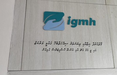 އައިޖީއެމްއެޗްގެ ބޮޑު ދެ ސެންޓަރު ހިންގަން އިންޑިއާގެ ދެ ހޮސްޕިޓަލަށް ބިލިއަނެއްހާ ރުފިޔާ
