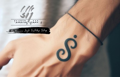 ފާހަގަ