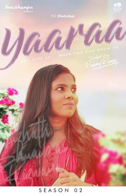 ސީޒަންއާ އެކު "ޔާރާ"ގެ އާ ސީޒަން