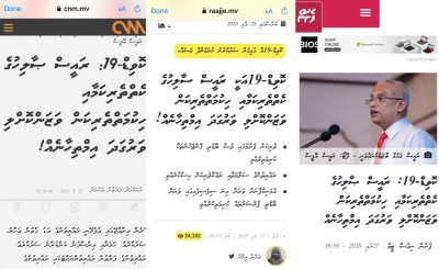 އެއް ލިޔުމެއް ތިން ނޫހެއްގައި ޖެހި މައްސަލަ ހޫނުވެއްޖެ