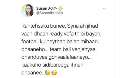 ދަގަނޑޭ އާއި އަކޫ އަށް އޮތް ލޯބި ދައްކާލައިފި