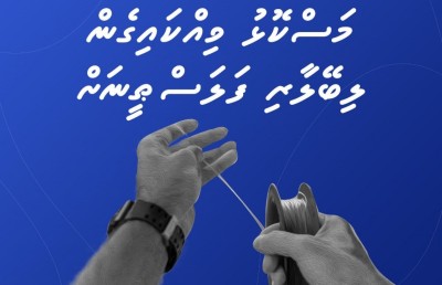 ފިލްމު އެސޯސިއޭޝަނުން 50 ޓީމާ އެކު މާދަމާ މަހަށް؛ ހުރިހާ ފައިސާއެއް ފަލަސްތީން ފަންޑަށް