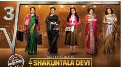 ވިދްޔާގެ ޝަކުންތަލާ ދޭވީ ގެ ޓްރެއިލާ ދައްކާލައިފި