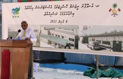އުނގޫފާރު ހޮސްޕިޓަލްގެ އާ އިމާރާތުގެ ބިންގާ އަޅައިފި