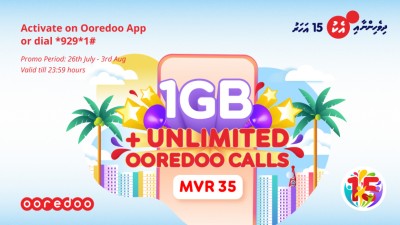 މިނިވަން ދުވަހާއި އަޟްހާ އީދަށް އުރީދޫއިން ހާއްސަ އޮފާތަކެއް