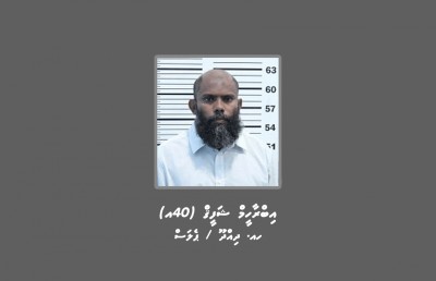 މަކަރާއި ހީލަތާ ގުޅޭ މައްސަލައެއްގައި މީހަކު ހޯދަނީ