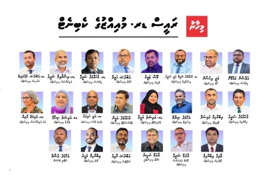 އާ ސަރުކާރުގެ ވަޒީރުން ހުވާކުރައްވައިފި