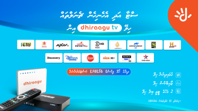 ދިރާގު ޓީވީ އިން ޖޮއިބޮކްސް އާއި ދެމަހުގެ ފީ ހިލޭ
