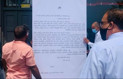 އިދިކޮޅުން ރައީސަށް ފޮނުވި "ބޮޑު ސިޓީ" ހުއްޓުވައިފި