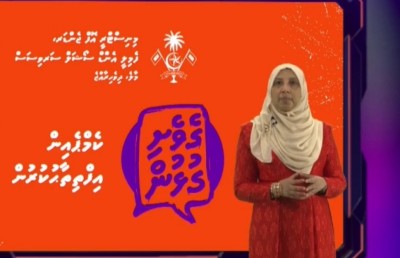 ރޭޕްކުރި ކަމަށް ބުނާ ކުޑަކުއްޖާ އަށް ރައްކާތެރިކަން ދީ، ހާލަތު މިދަނީ ބަލަމުން: ޖެންޑާ މިނިސްޓްރީ