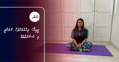 ވީޑިއޯ: ވިހެއުމަށްފަހު ކުރަންވީ މި ކަސްރަތުތައް