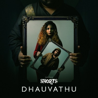 ޑާކްރެއިން އިން ޔޫޓިއުބަށް ކުރު ފިލްމު، ފަށަނީ "ދައުވަތު" އިން