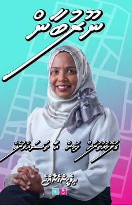 މުޅިން އާ ތަސައްވުރަކާ އެކު، ގަލޮޅު އުތުރަށް ނޫރުބާން!