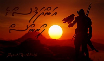 އަންދަލުސްގެ ޕްރިންސް 1