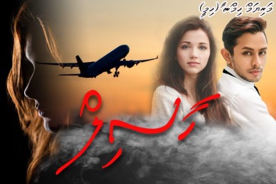 ހާސިލް - 47