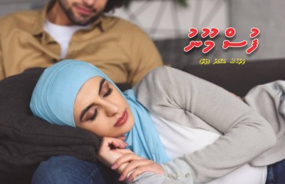 ފުސްމޫނު