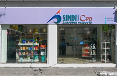 މާފަންނަށް ސިމްޑީ ސީޕީޑީ ފިހާރައެއް