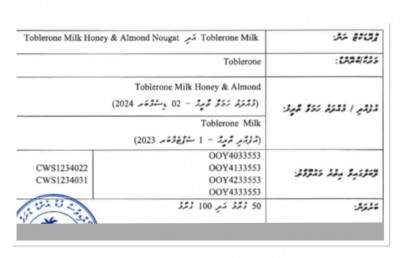 ޕްލާސްޓިކުން ތަޣައްޔަރުވެފައިވާތީ ޓޮބްލެރޯން މިލްކުގެ ހަ ލޭބަލެއްގެ ޗޮކްލެޓް ނުވިއްކަން އަންގައިފި