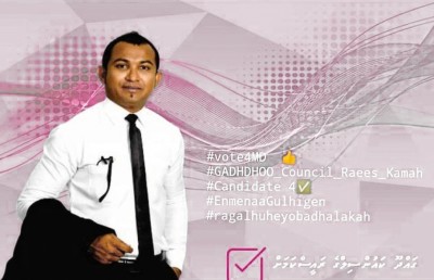 ޖިންސީ ގޯނާގެ ތުހުމަތު ކުރެވޭ މީހާ ދޫކޮށްލި މައްސަލަ އިސްތިއުނާފުކޮށްފި