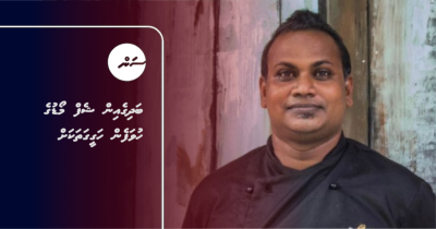 ބަދިގެއިން ޝެފް މޯޑުގެ ހުވަފެން ހަގީގަތަކަށް