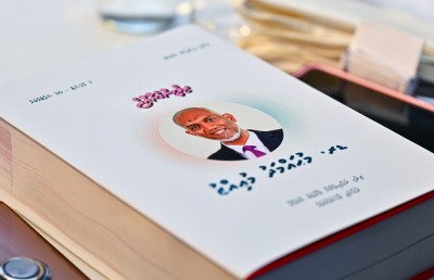 ރައީސްގެ ކެމްޕެއިންގެ ވާހަކަފުޅު ހިމެނޭ ފޮތް އިދާރާތަކަށް ބަހަނީ