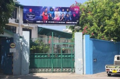 ޕީއެސްއެމުން 4 މިލިއަން ދައްކަން ކުރި ހުކުމެއް އިސްތިއުނާފް ކުރަނީ