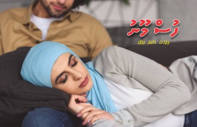 ފުސްމޫނު
